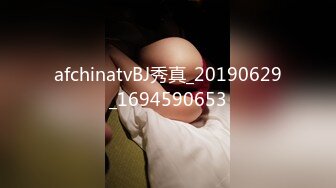 afchinatvBJ秀真_20190629_1694590653