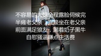 不容易的大姐全程露脸伺候完半瘫老父亲，直接坐在老父亲前面满足狼友，漏着奶子黑牛自慰骚逼赚点生活费