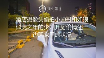 酒店摄像头偷拍小帅哥和如狼似虎之年的少妇开房偷情还一边聊家里的状况