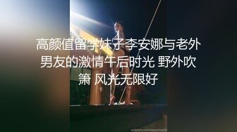 高颜值留学妹子李安娜与老外男友的激情午后时光 野外吹箫 风光无限好