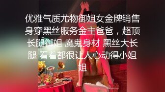 优雅气质尤物御姐女金牌销售身穿黑丝服务金主爸爸，超顶长腿御姐 魔鬼身材 黑丝大长腿 看着都很让人心动得小姐姐