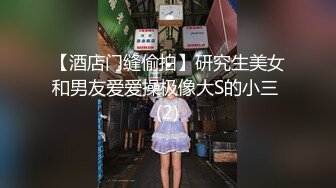 【酒店门缝偷拍】研究生美女和男友爱爱操极像大S的小三 (2)