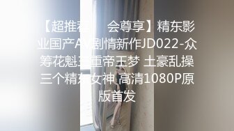 【超推荐❤️会尊享】精东影业国产AV剧情新作JD022-众筹花魁三重帝王梦 土豪乱操三个精东女神 高清1080P原版首发