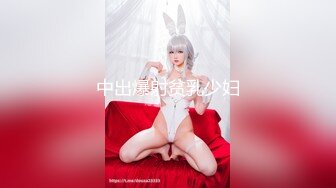 中出爆射贫乳少妇