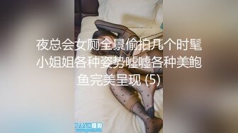 夜总会女厕全景偷拍几个时髦小姐姐各种姿势嘘嘘各种美鲍鱼完美呈现 (5)