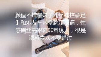 颜值不错骚妹子【丝袜控舔足】和炮友车内塞跳蛋摸逼，性感黑丝高跟鞋非常诱人，很是诱惑喜欢不要错过