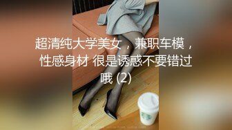 超清纯大学美女，兼职车模，性感身材 很是诱惑不要错过哦 (2)