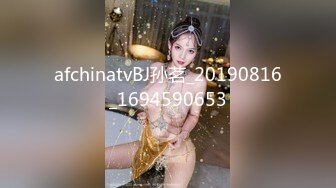 afchinatvBJ孙茗_20190816_1694590653