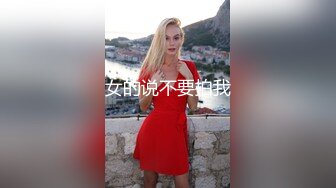 女的说不要拍我