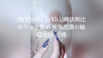 [無字](KILL la KILL)痛快無比のリョナ責め 疾風怒濤の輪姦地獄-全裸