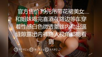 官方售价39元吊带花裙美女和姐妹喝完喜酒在路边等车穿着性感白色微透蕾丝内勒出逼缝隙露出内裤路人视角都能看到