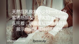 天然巨乳良家小少妇一个人在家诱惑狼友，这大奶子得用拳头托着，跟狼友互动撩骚各种展示自慰逼逼呻吟别错过