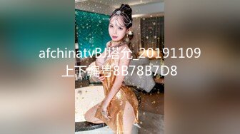 afchinatvBJ塔允_20191109上下编号8B78B7D8