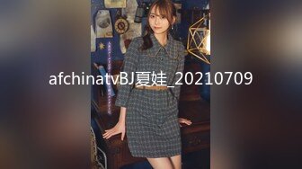 afchinatvBJ夏娃_20210709