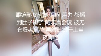 眼镜熟女阿姨 啊啊 用力 都插到肚子里了 阿姨真会玩 被无套爆老菊花 再射在饼干上当夜宵吃